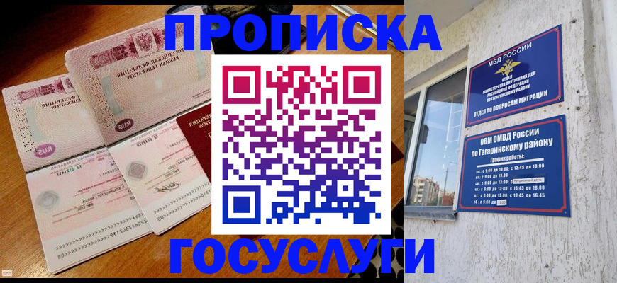 временная регистрация купить в Вятских Полянах