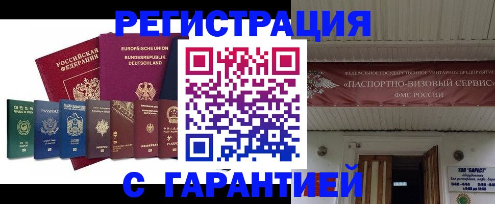 временная регистрация для школы в Вятских Полянах