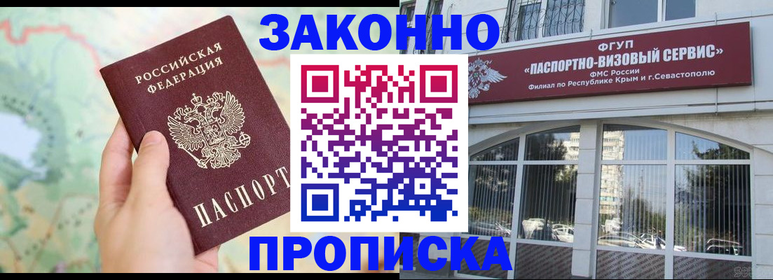 временная регистрация для школы в Вятских Полянах